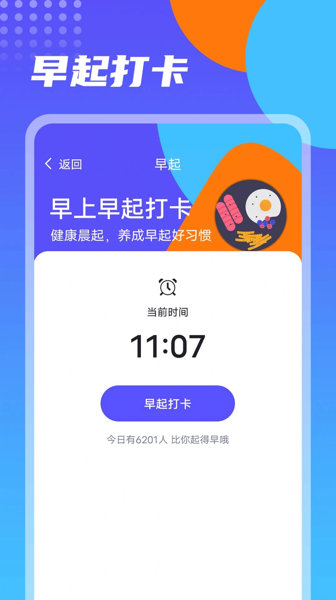 番茄计步免费版图2