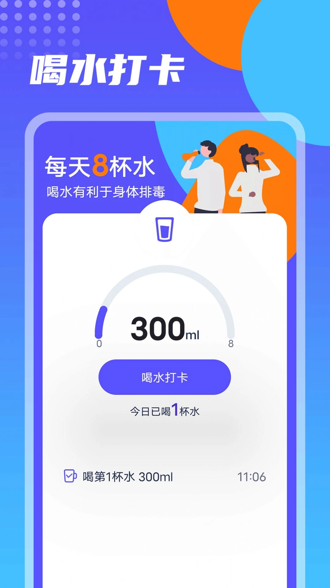 番茄计步免费版图3