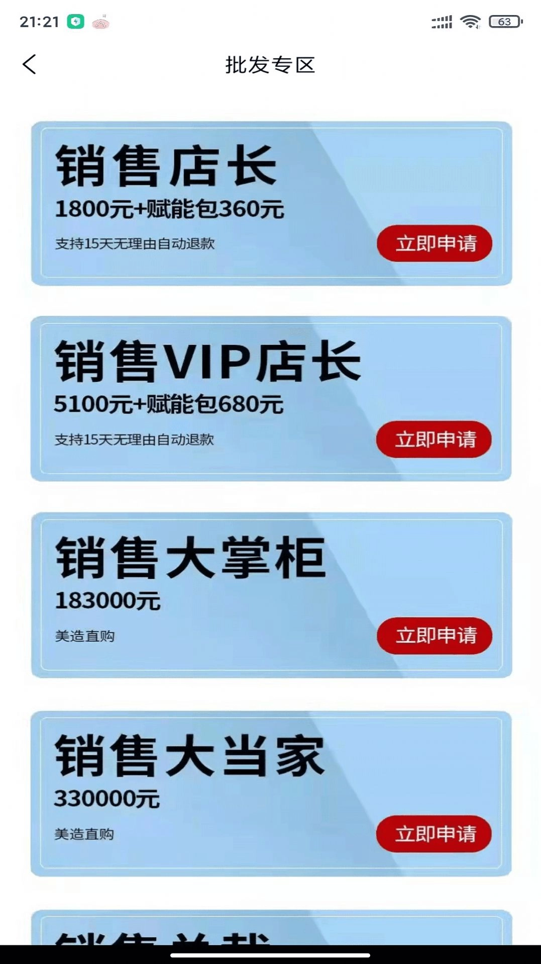 美造好物官方正版图3