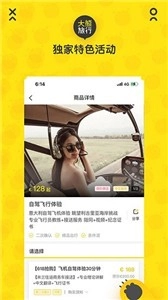 大熊旅行安卓官方版图2