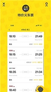 大熊旅行安卓官方版图3
