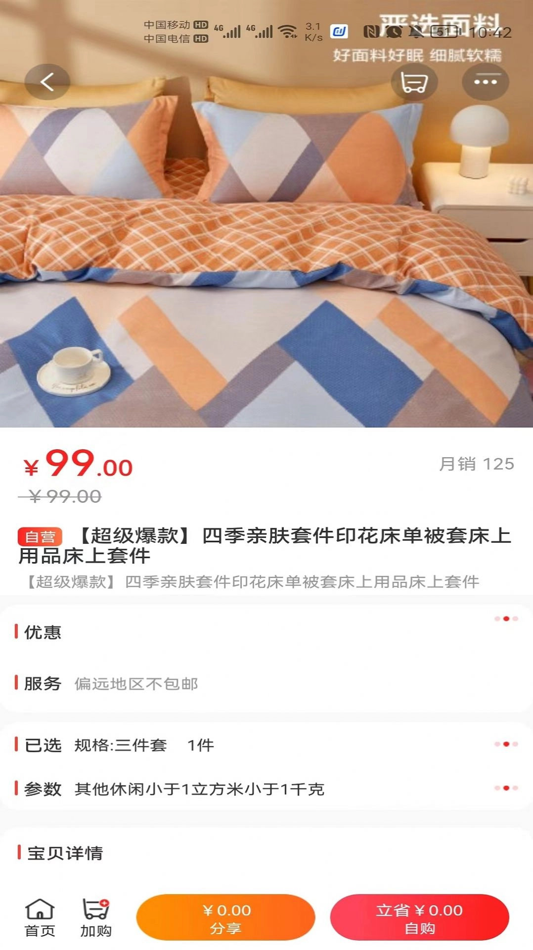 微笑时代免费原版图1