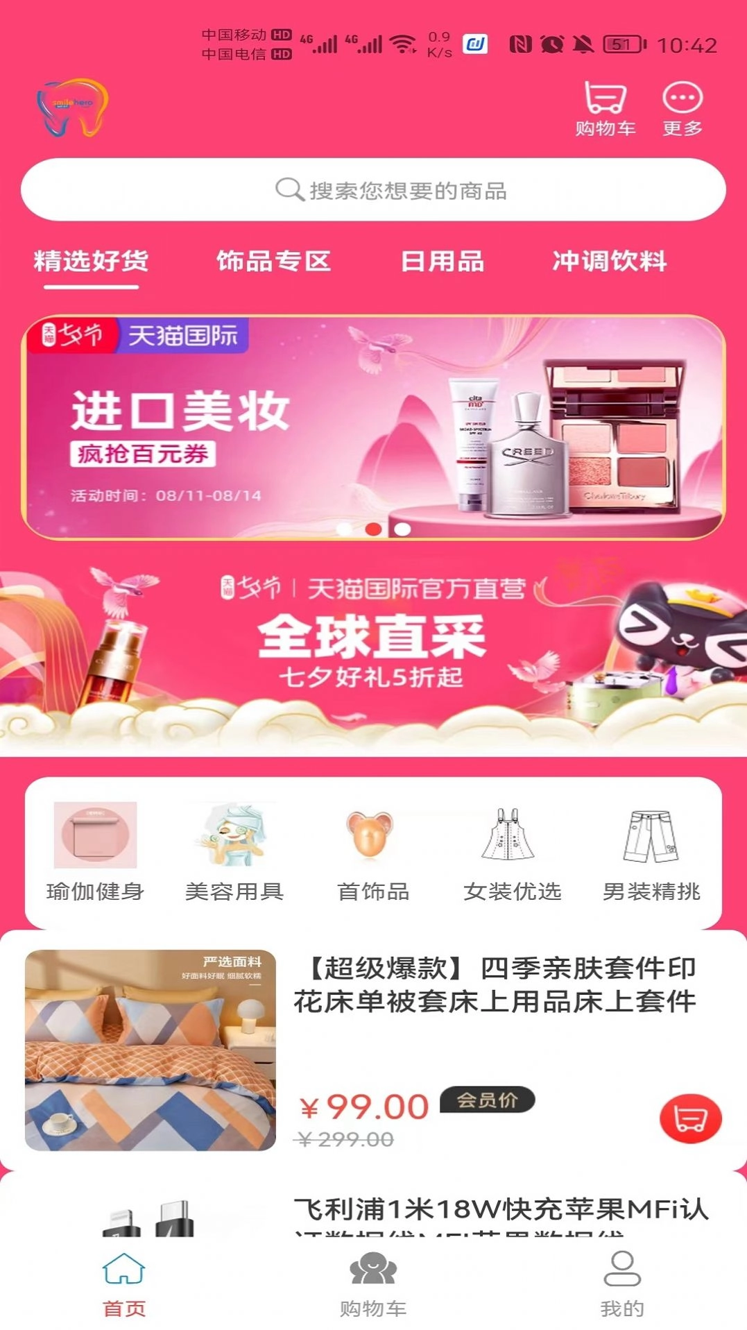 微笑时代免费原版图2