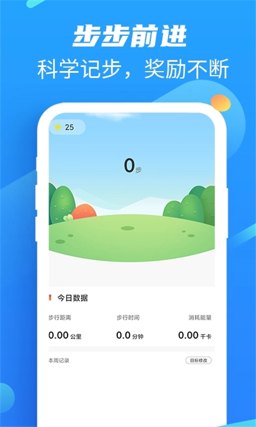 本地走路宝通用版图2