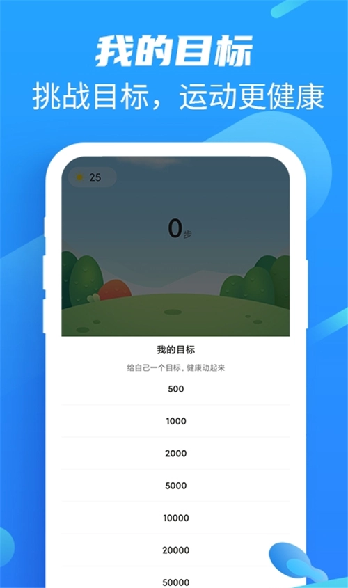 本地走路宝通用版图3