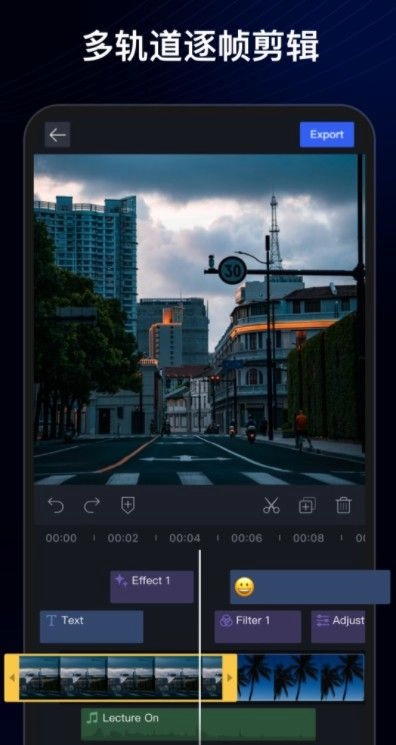 OviCut免费版图2
