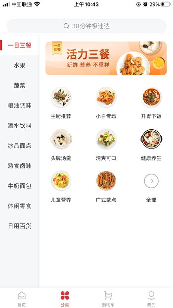 一见鲜手机正版图1