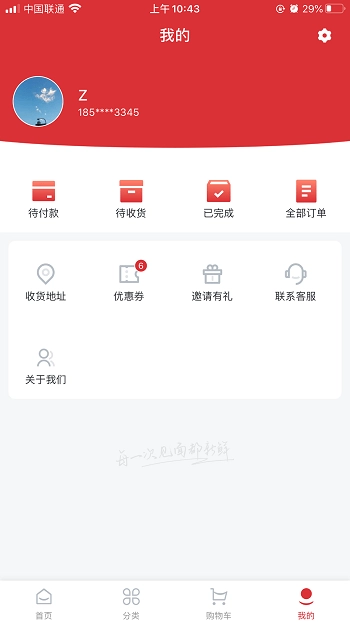 一见鲜手机正版图2