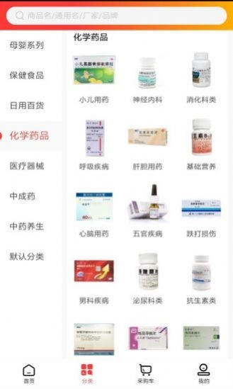 景茂福云商城安卓直装版