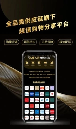 云尚潮安卓直装版