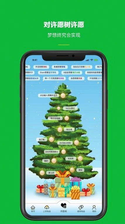 跳枣最新版图2