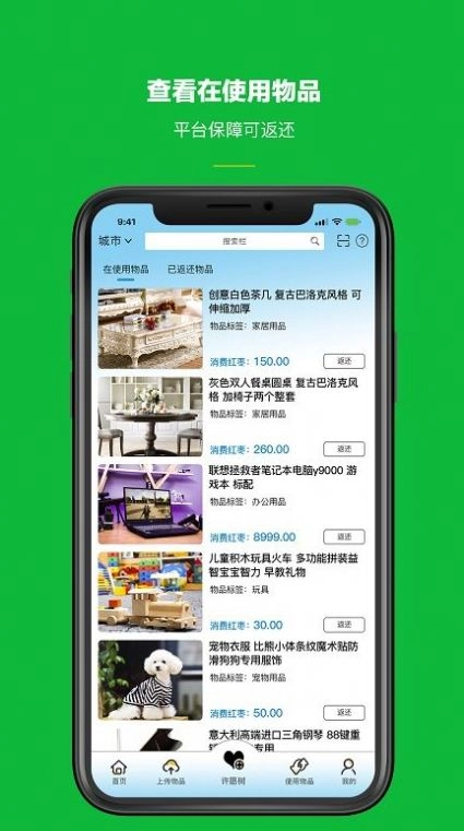 跳枣最新版图3