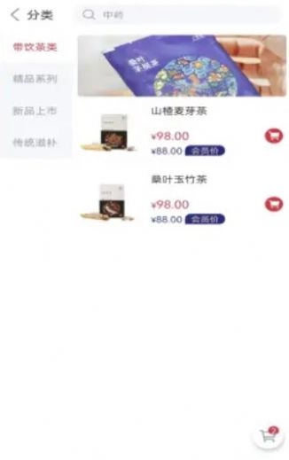 小犀牛健康家手机最新版图1