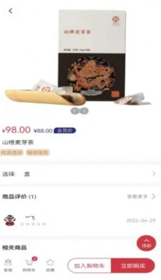 小犀牛健康家手机最新版图3