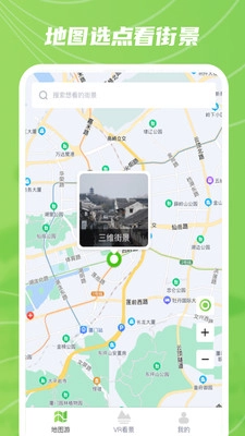 AR实景卫星地图最新版图1