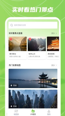 AR实景卫星地图最新版图2