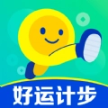 好运计步安卓免费版