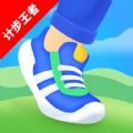 计步王者安卓版