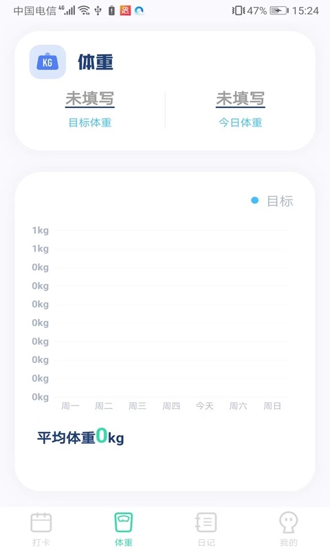 计步王者安卓版图2
