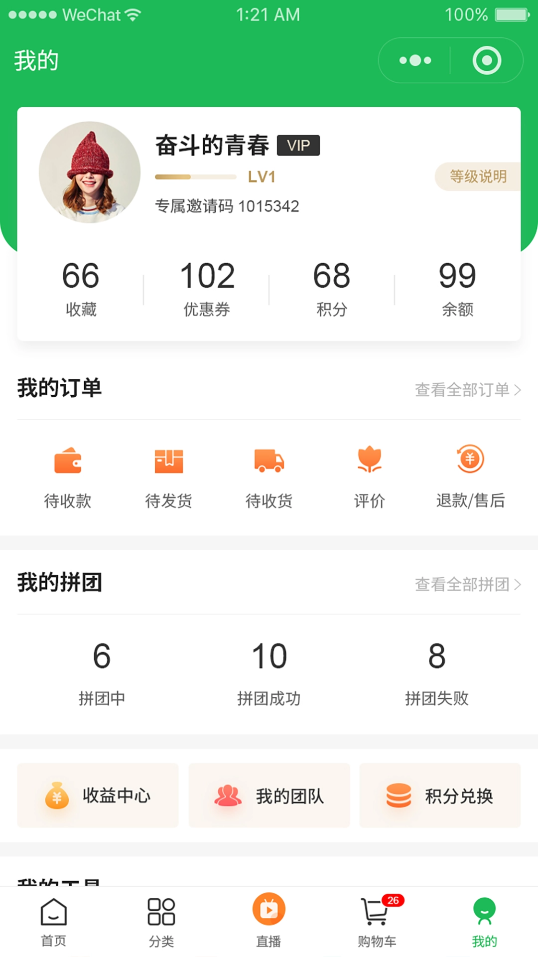 伽乡尚品手机正版图1