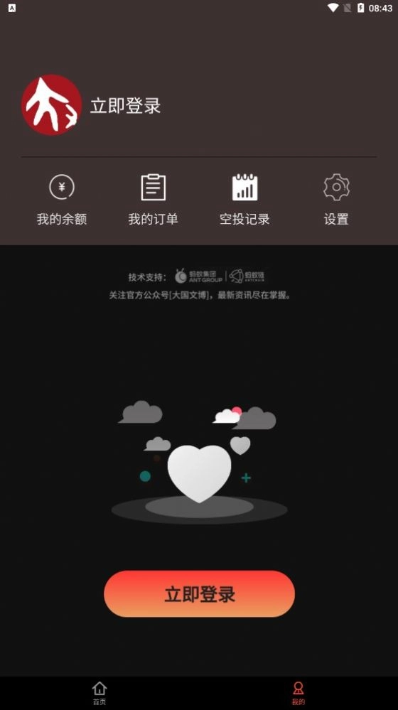 大国文博无广告版图1