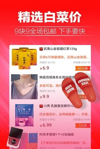 实惠购官方正版