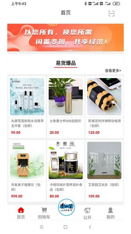 兜划算安卓直装版图2