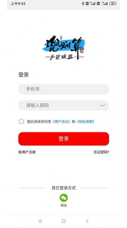 兜划算安卓直装版图3