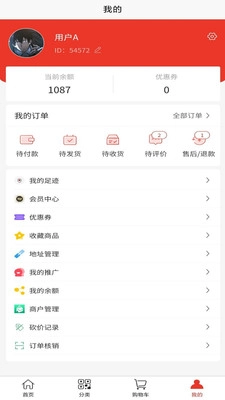 龙城惠聚最新免费版图1