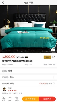 龙城惠聚最新免费版图2