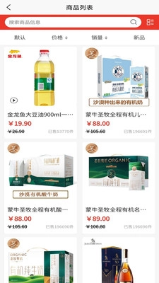 龙城惠聚最新免费版图3