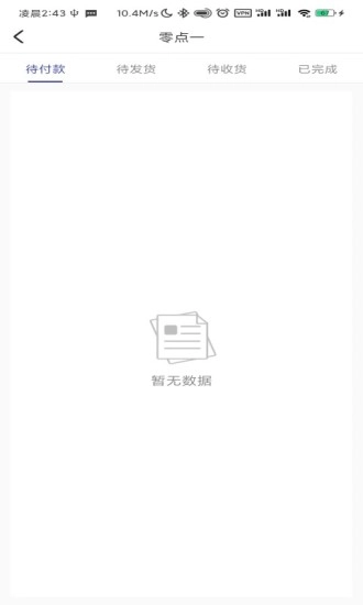 零点一官方版图1