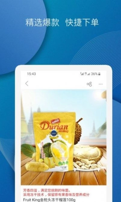 泰海淘安卓直装版图1