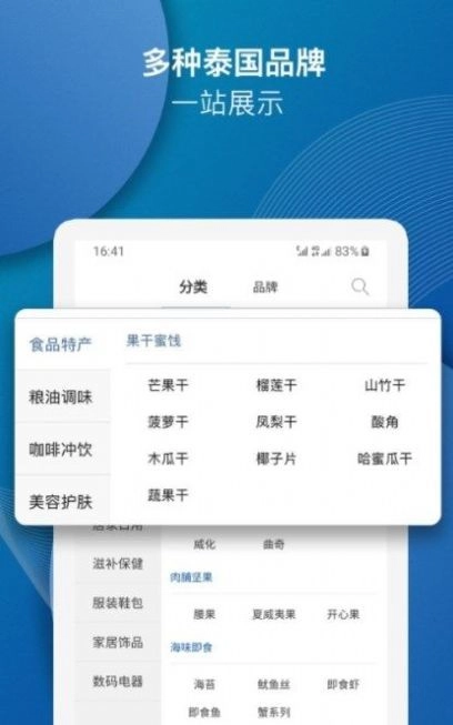 泰海淘安卓直装版图2