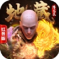 地藏降龙录游戏完整版