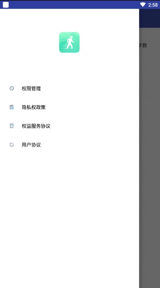 分秒计步截图0