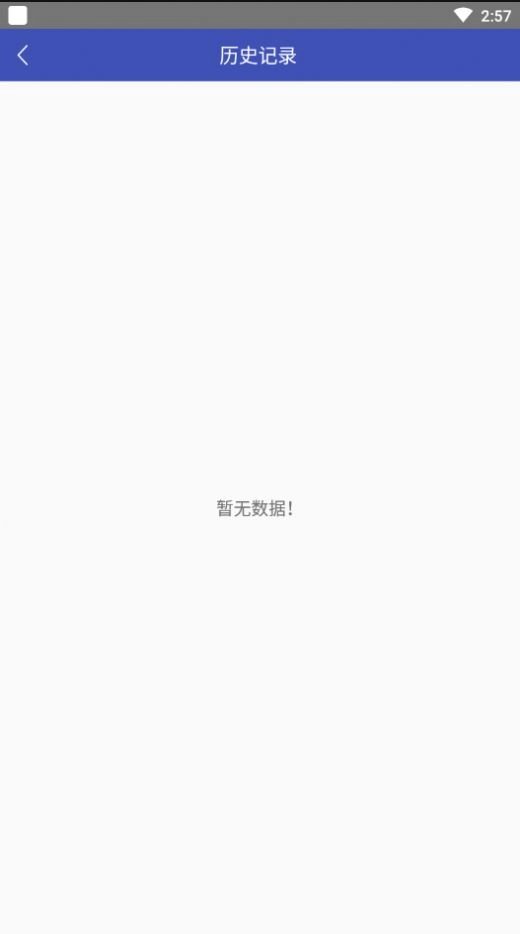 分秒计步截图1