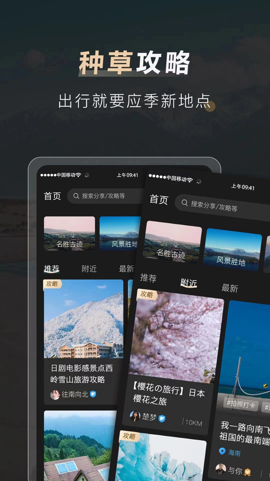 他陪旅行免费原版图1