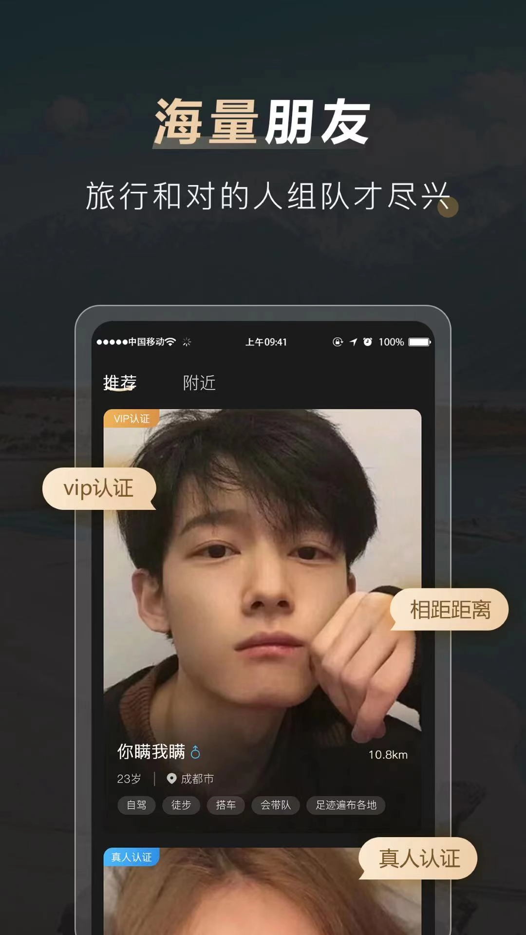 他陪旅行免费原版图3