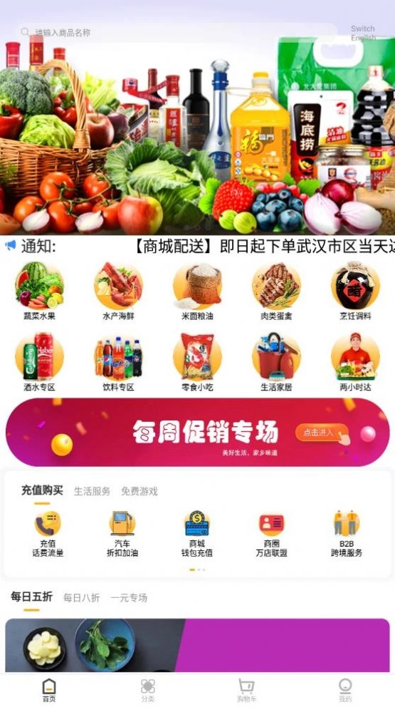 秀生活商城安卓直装版图3