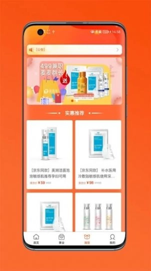 通通麦安卓免费版图1
