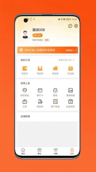 通通麦安卓免费版图2