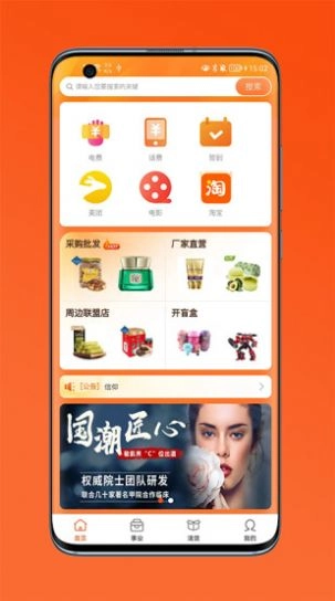 通通麦安卓免费版图3