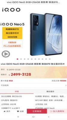 果然商城手机最新版
