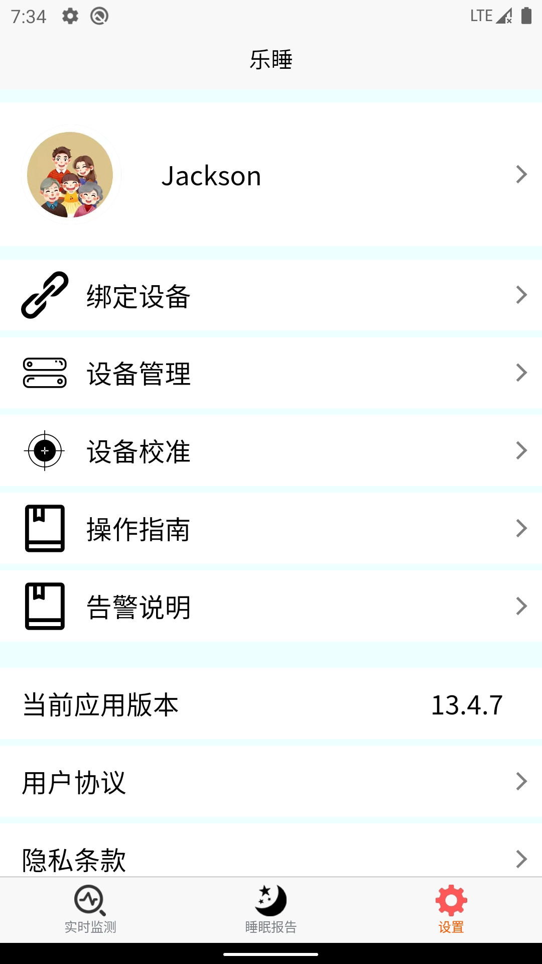 乐睡最新免费版