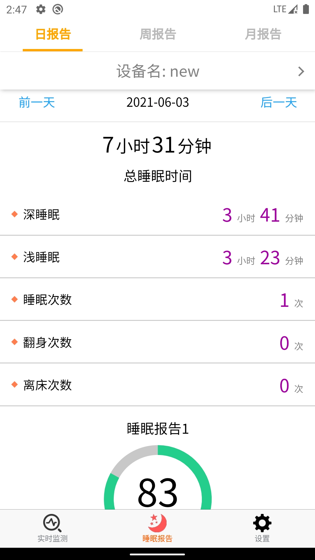 乐睡最新免费版