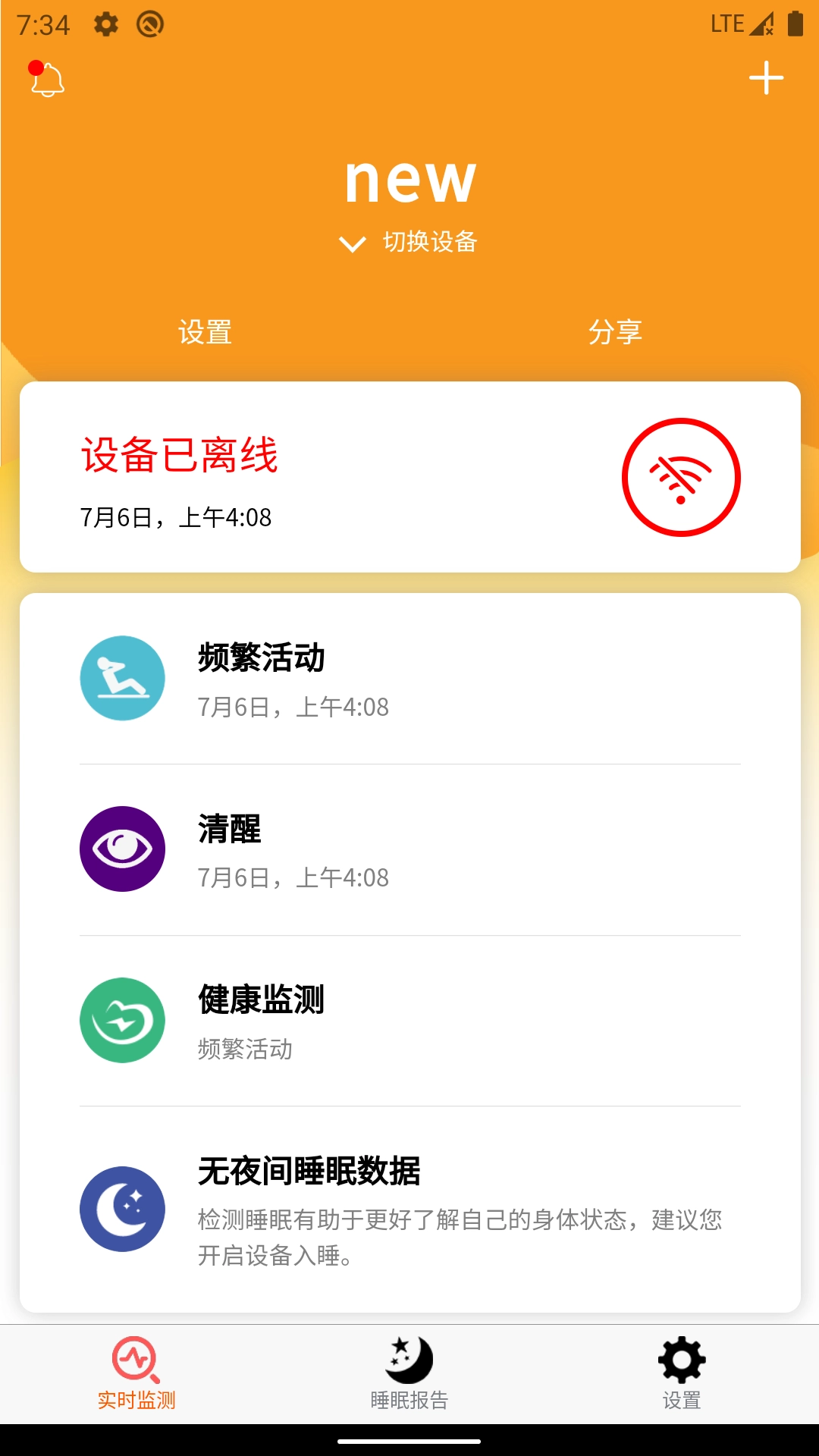 乐睡最新免费版