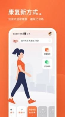 唯医动康官方最新版图1