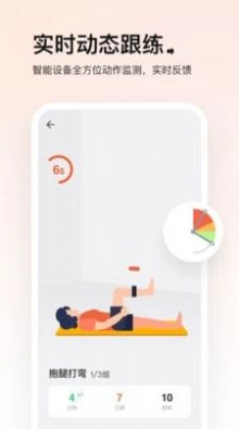 唯医动康官方最新版图2