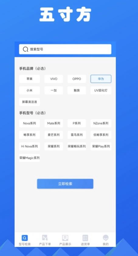五寸方原版图1